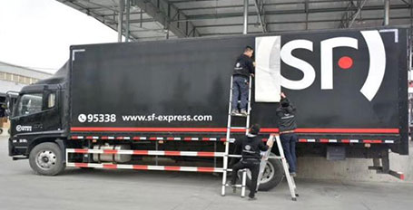 物流車隊(duì)車身廣告 順豐集裝箱車貼噴繪